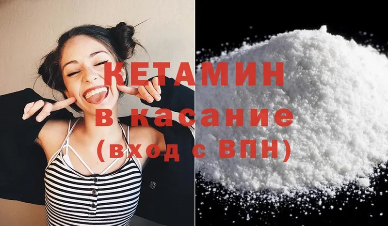 КЕТАМИН ketamine Дорогобуж