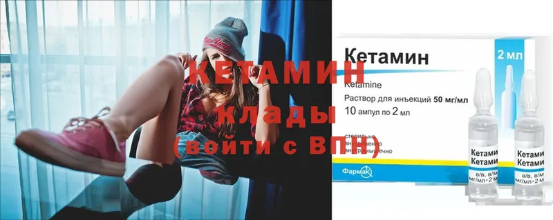 КЕТАМИН ketamine  Дорогобуж 